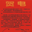1980年5月，中共中央國(guó)務(wù)院中央軍委給寶雞有色金屬加工廠（寶鈦集團(tuán)）發(fā)來(lái)賀信。