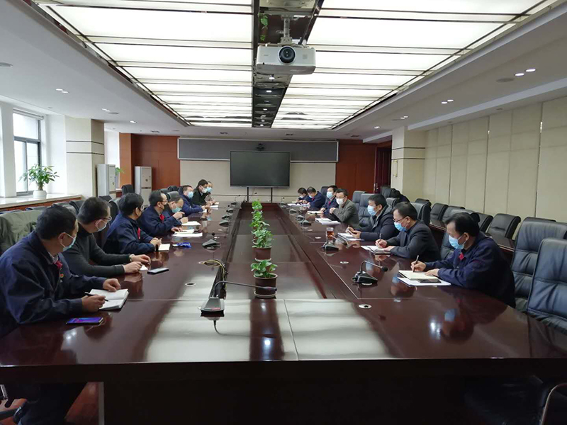 公司召開會議部署全面復(fù)工復(fù)產(chǎn)相關(guān)工作