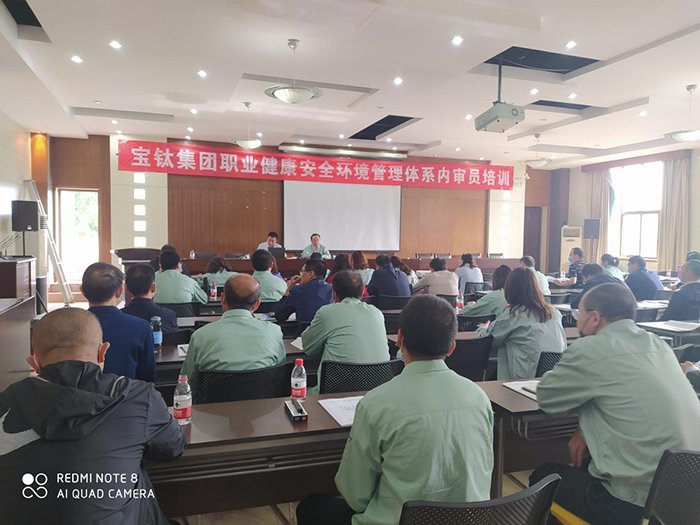 公司開展2020職業(yè)健康安全環(huán)境管理體系內(nèi)審員培訓